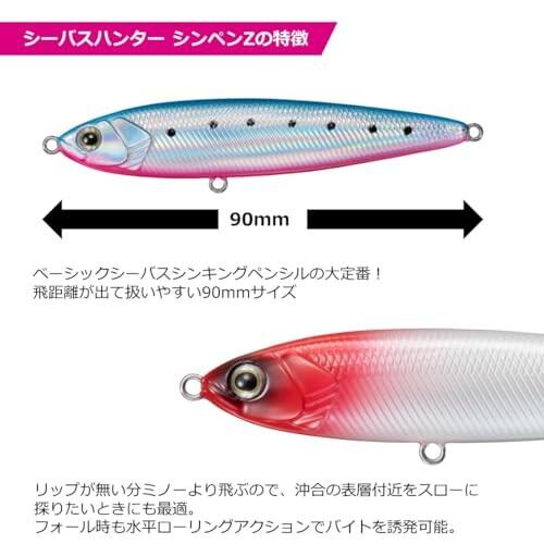 ダイワ(DAIWA) シーバスハンター シンペンZ 95S 3Dコノシロ｜trafstore｜04