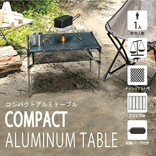 武田コーポレーション  ブラック 56.5×40.5×37cm コンパクトアルミテーブル CAL21-56｜trafstore｜04
