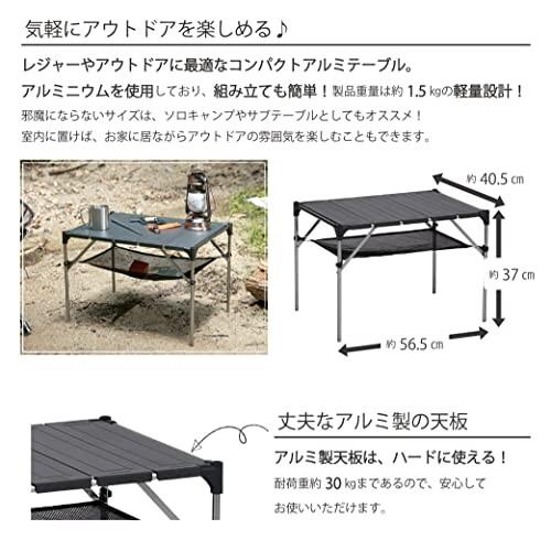 武田コーポレーション  ブラック 56.5×40.5×37cm コンパクトアルミテーブル CAL21-56｜trafstore｜05