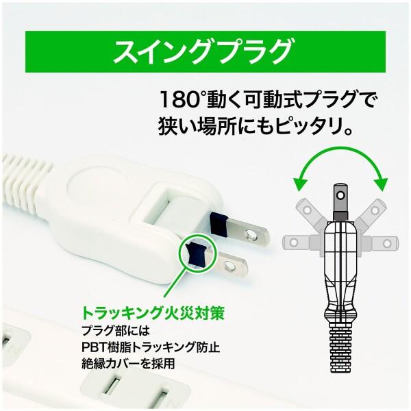 EXHEART USBポート付スイッチタップ 3m (AC ×4 / USB ×2) 急速充電 延長コード (高出力 / 最大3.4A)｜trafstore｜04