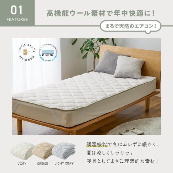 日本製 ベッドパッド 敷きパッド (消臭 吸湿 放湿 1年中 さらさら フランス産 ウォッシャブルウ｜trafstore｜03