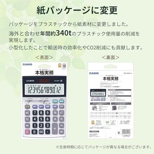 カシオ 本格実務電卓 12桁 日数&時間計算 グリーン購入法適合 デスクタイプ DS-20DC-N｜trafstore｜02