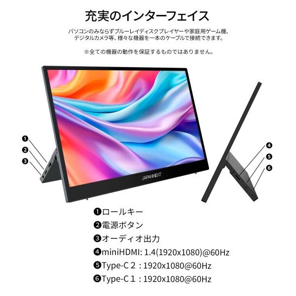 JAPANNEXT 14.1インチ IPSパネル搭載 フルHD(1920x1080)解像度 モバイルモニター JN-MD-IPS141FHDR USB Type-C miniH｜trafstore｜05