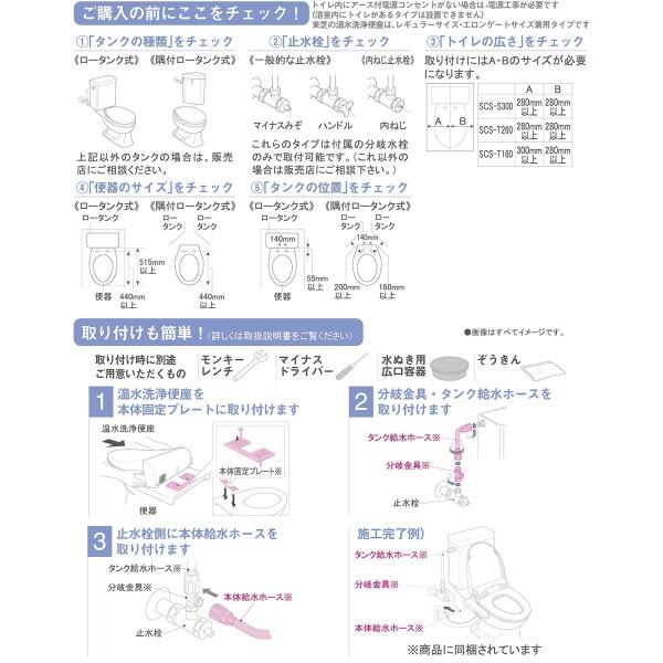 東芝 温水洗浄便座 クリーンウォッシュ オート脱臭・省エネ型(瞬間式) SCS-S300 パステルア｜trafstore｜06