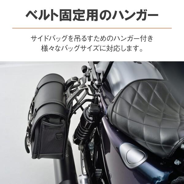 デイトナ(Daytona) バイク用 サイドバッグサポート HARLEY-DAVIDSON用 XL1200/883系(04-20) 左右セッ｜trafstore｜05