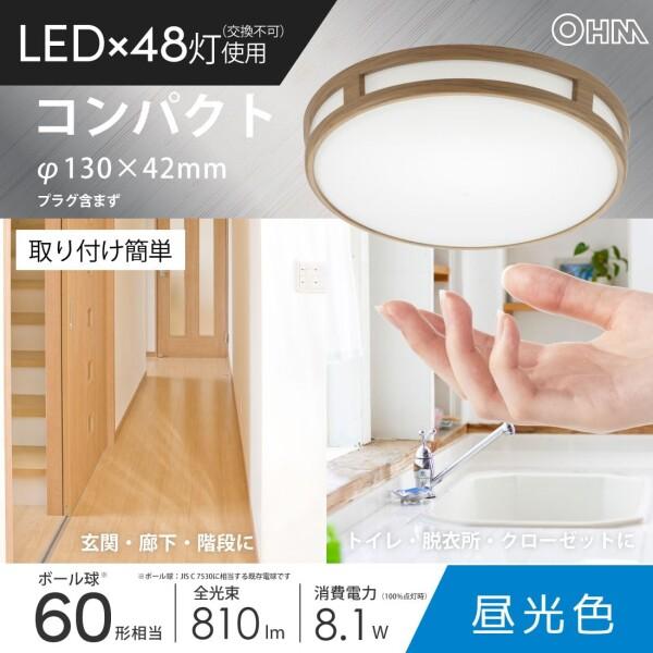 オーム電機 シーリングライト LED 小型 調光タイプ 60形 810ルーメン 昼光色 ミニシーリン｜trafstore｜03