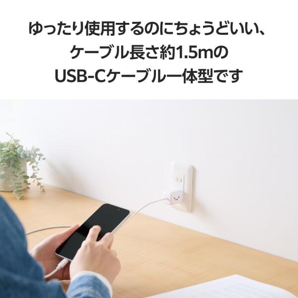 エレコム 充電器 Type-C 30W USB PD対応 USB-C ケーブル一体型 1.5m 折りたたみ式プラグ PSE認証｜trafstore｜05