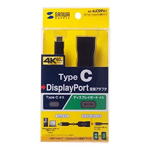 サンワサプライ USB Type C-DisplayPort変換アダプタ AD-ALCDP01｜trafstore｜04