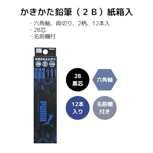 プーマ ギフトセット 文具詰め合わせ S453PM｜trafstore｜04