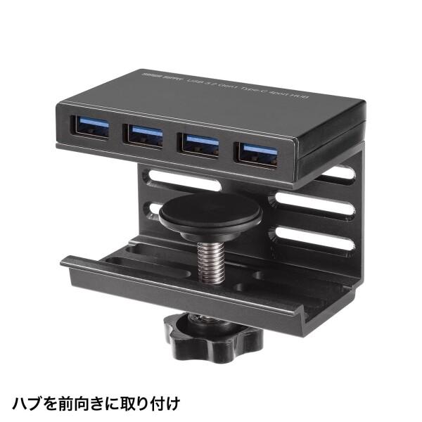 サンワサプライ クランプ固定式 USB3.2 Gen1 Type-Cハブ USB-3TCH31BK ブラック｜trafstore｜06