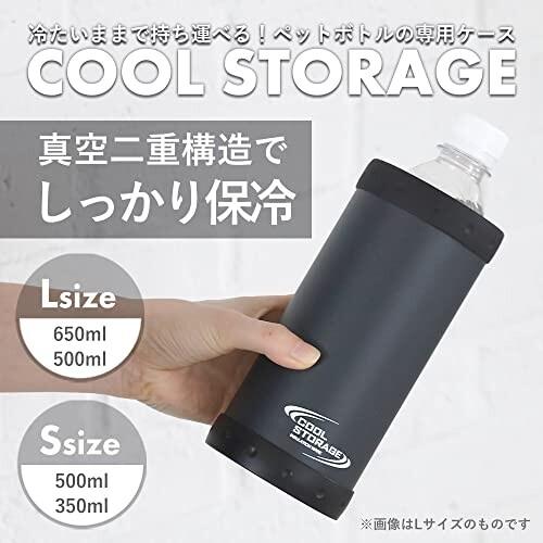 パール金属 保冷 ペットボトル ホルダー カバー クーラー Sサイズ 500ml 真空二重構造 真空｜trafstore｜02