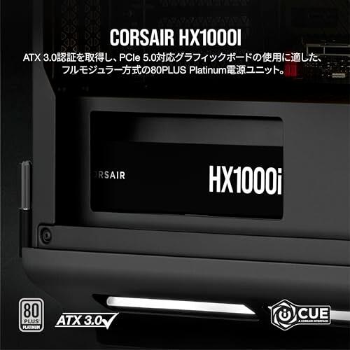 CORSAIR Corsair HX1000i ATX 3.0 certified with 12VHPWR cable 1000W PC電源ユニット CP-9020259-JP｜trafstore｜02