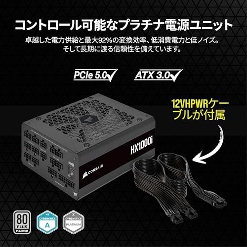 CORSAIR Corsair HX1000i ATX 3.0 certified with 12VHPWR cable 1000W PC電源ユニット CP-9020259-JP｜trafstore｜03
