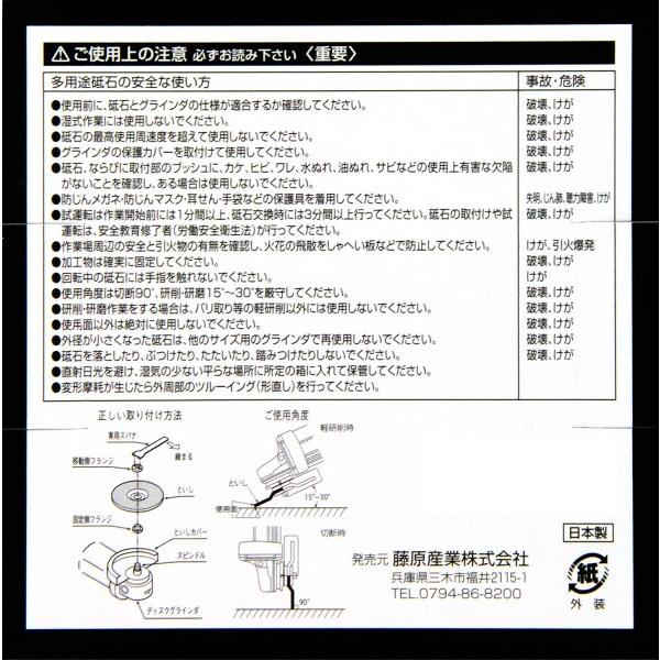 SK11 ディスクグラインダー用 研磨砥石 黒砥 切削用 金属・ステンレス用 1枚入 100×2.5×15mm｜trafstore｜04