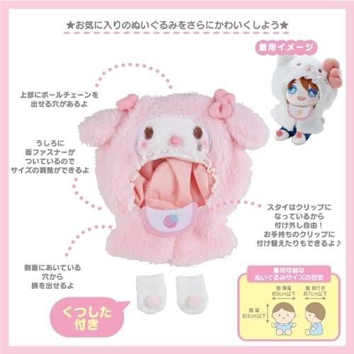 サンリオ マイメロディ ぬいぐるみコスチュームエンジョイアイドル ベビー きせかえ用｜trafstore｜10