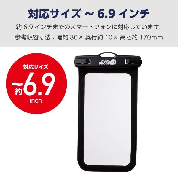 エレコム スマホ 防水ケース IPX8 水深10m ネックストラップ付き ( iPhone 14 / 13 / SE など、6.9｜trafstore｜07