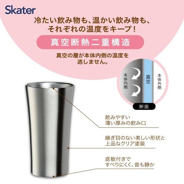 スケーター(Skater) 保温 保冷 ステンレス タンブラー 300ml マグカップ コーヒータンブラー｜trafstore｜04