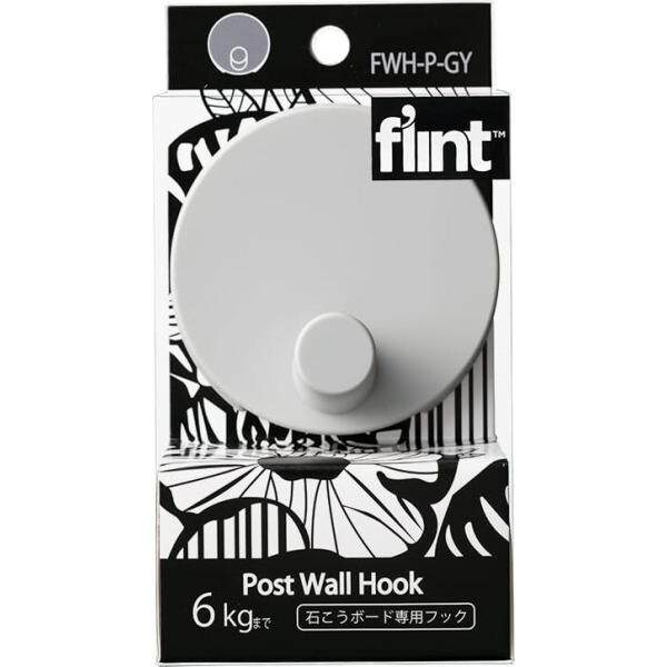 東洋工芸 石こうボード専用フック flint Hook（フリントフック） Post Wall Hook(ポストウォールフック
