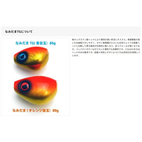 なみだま MEDAMA TG 125g なみだまTG - RISE JAPAN