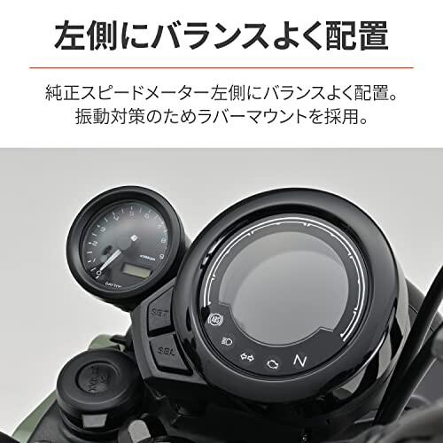 Amazon | デイトナ(Daytona) ハンターカブ CT125(23)専用 タコメーター