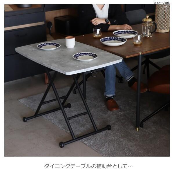 昇降テーブル リフトアップテーブル 大川家具 石目調 東馬 ｜東馬 幅