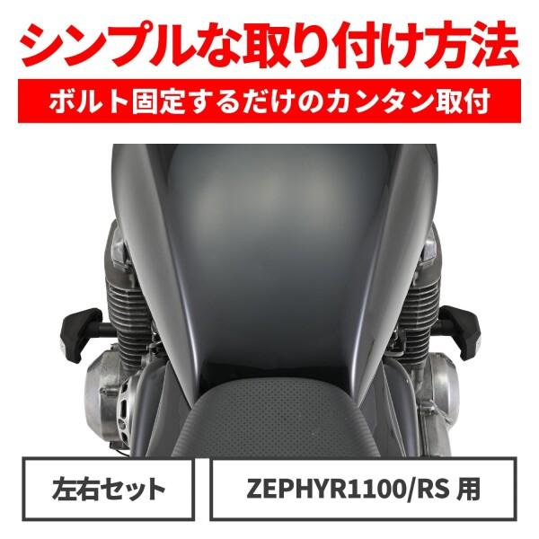 デイトナ(Daytona) バイク用 エンジンスライダー ゼファー1100/RS(92