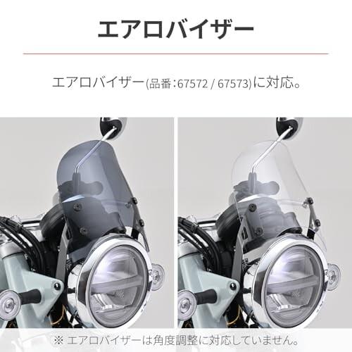 さ デイトナ(Daytona) バイク用 スクリーン取付ステー GB350C(24