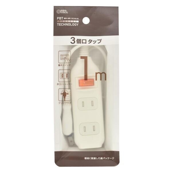 オーム電機製節電タップ 節電タップ 3個口 1m [品番]00-1595｜株式会社オーム電機