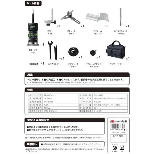高儀(Takagi) EARTH MAN コード式 電動トリマー TR-400A 軸径6mm