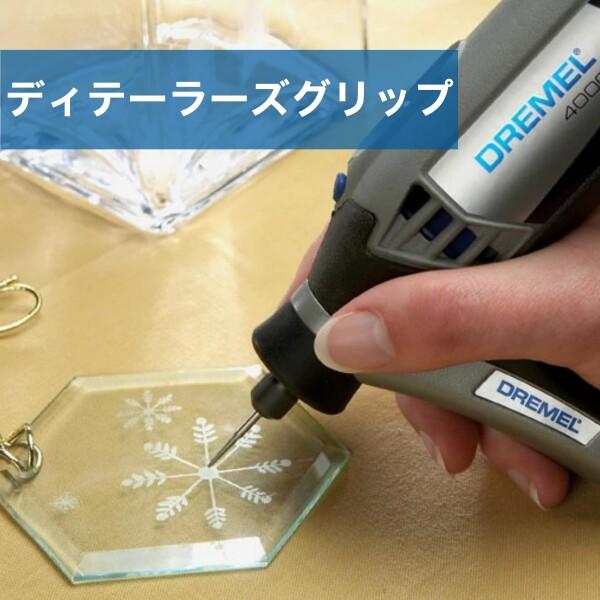 Dremel(ドレメル) ハイスピードロータリーツール〔4000-3/36JZ