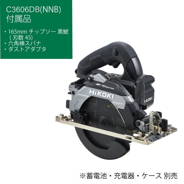 HiKOKI(ハイコーキ) 36V 丸のこ C3606DB ストロングブラック のこ刃径 