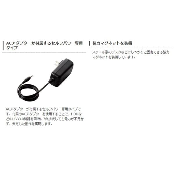 USB3.0 ハブ 7ポート ACアダプタ付 セルフパワー マグネット付 MacBook / Surface Pro 【機能主義】 / Chromebook