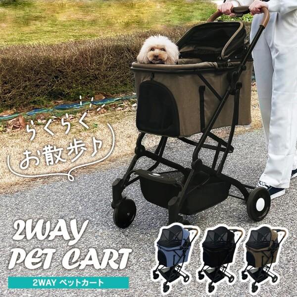 限定】シンセーインターナショナル 2wayペットカート デニム｜数量限定
