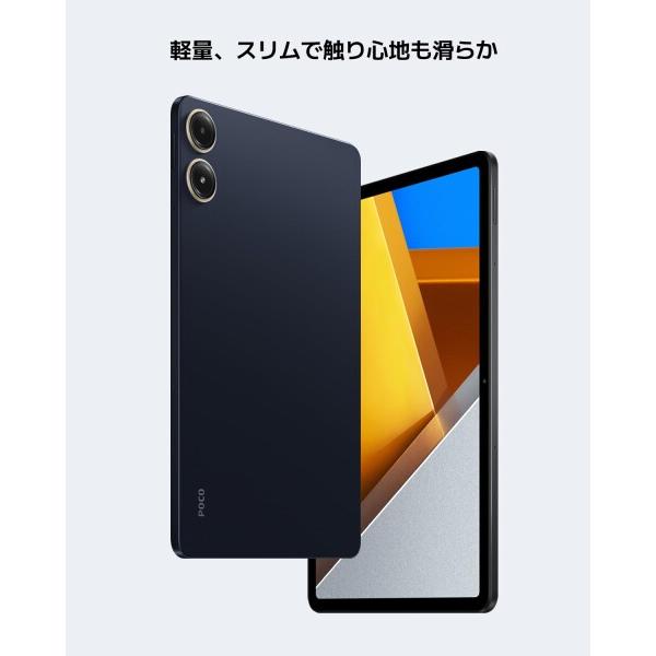 POCO Pad タブレット 8GB+256GB（国内版）TPUケース付き 【公式