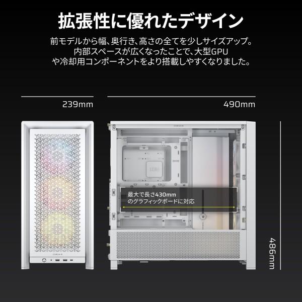 CORSAIR FRAME 4000D RS ARGB モジュール式ハイエアフローミッドタワー  