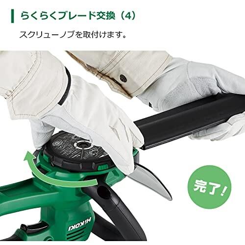 HiKOKI(ハイコーキ) 18V 充電式 ヘッジトリマー 植木バリカン