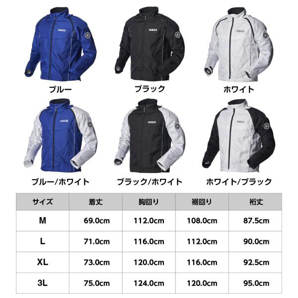 RY1001 2Wayジャケット ヤマハ ヤマハ発動機(Yamaha) ライディング 