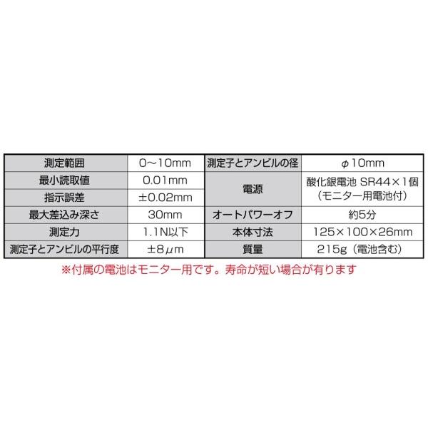 Sokutei) デジタルシックネスキャリパーA 73746 【フルスペクトル】