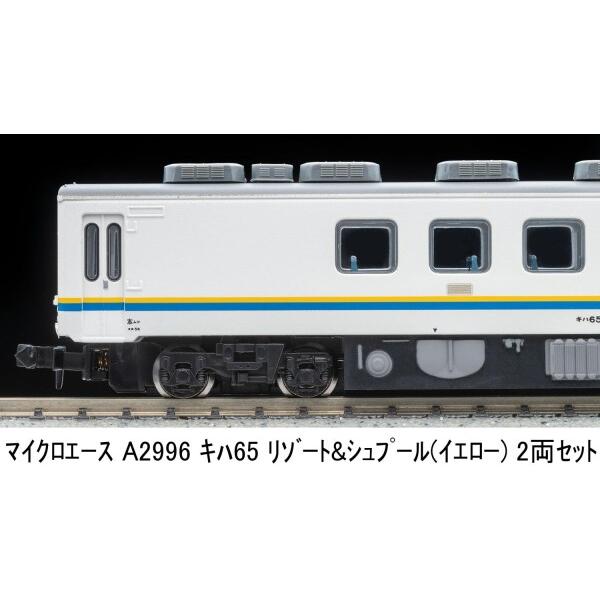 マイクロエース　A2396 キハ65 マイクロエース Nゲージ A2396 キハ65 リゾート&シュプール