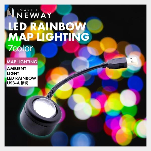 アークス 7色に変わる LED 7カラーズマップライト X-349 : クロス