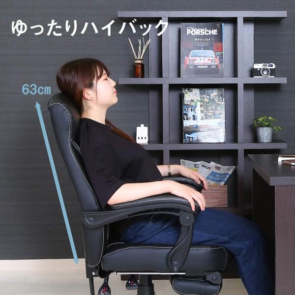 リクライニングチェア 不二貿易 オフィスチェア デスクチェア 幅69.5×奥行63×高さ105~113cm