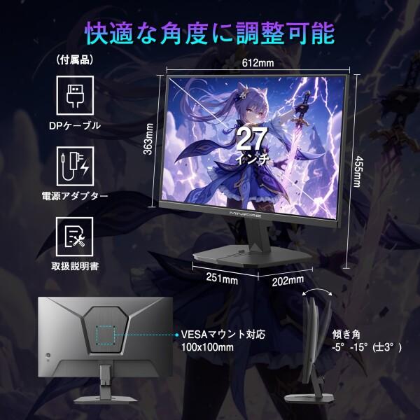 Minifire 27インチ ゲーミングモニター WQHD (2560x1440) Fast IPS