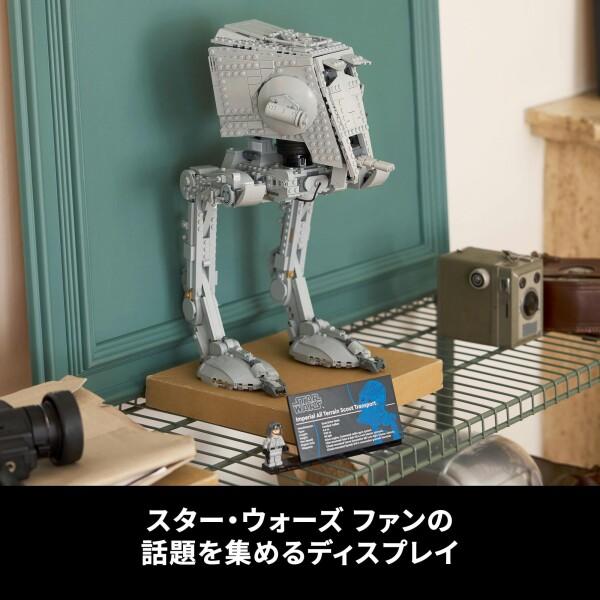 LEGO（レゴ） スター・ウォーズ AT-ST(TM)ウォーカー おもちゃ 玩具