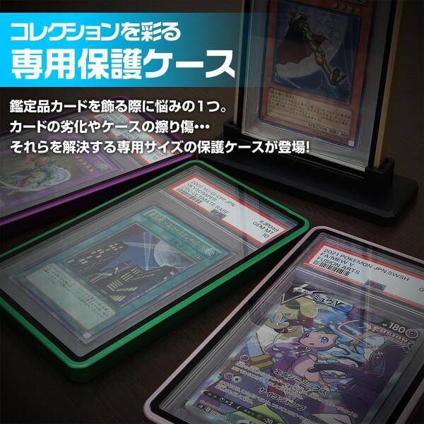 ホゴダス PSA 保護ケース 収納ケース 鑑定品 鑑定カード ケース UV