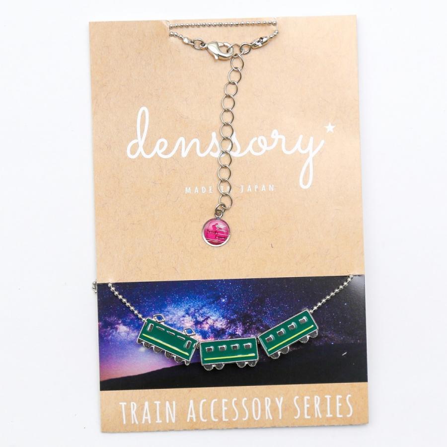 アクセサリー by デンサリー ネックレスシリーズ「 EF81 トワイライト