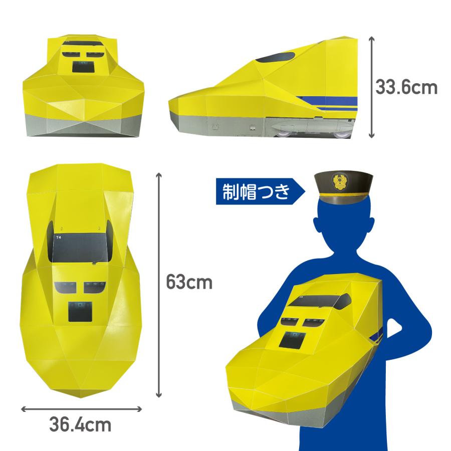 ギガサイズ ペーパークラフト 923形ドクターイエロー　親子 知育 祖父 国鉄車両 昭和 懐かし 壁掛けオブジェ プレゼント 父の日 敬老の日 ギフト 工作 爆買 |  | 01