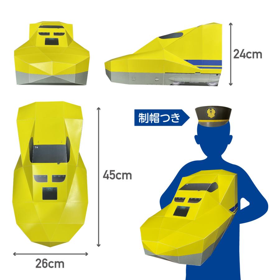 メガサイズ ペーパークラフト 923形ドクターイエロー　親子 知育 祖父 国鉄車両 昭和 壁掛けオブジェ プレゼント 父の日 敬老の日 工作 夏休み 春休み 爆買 |  | 01