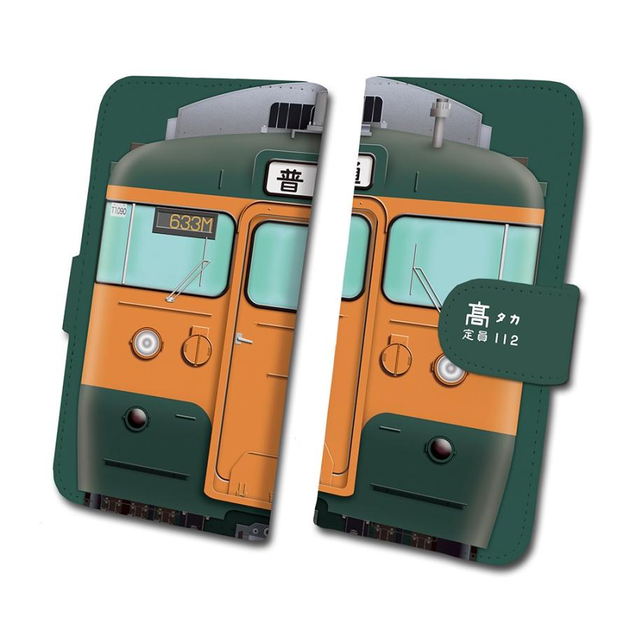 スマホケース 手帳タイプ iPhone12 iPhone12mini Android 多機種対応  鉄道 No.36  115系 1000番台 湘南色  JR東日本商品化許諾済 | 