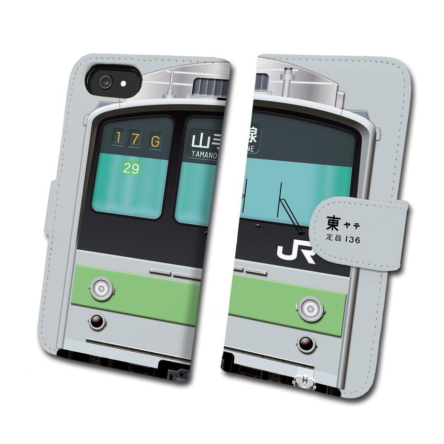 205系（山手線）　鉄道スマホケース No.52　手帳タイプ 最新iPhone〜旧型iPhoneに対応 iPhone14 iPhone13 iPhone12 iPhone11 iPhoneSE iPhoneX 父の日 敬老の日 | 