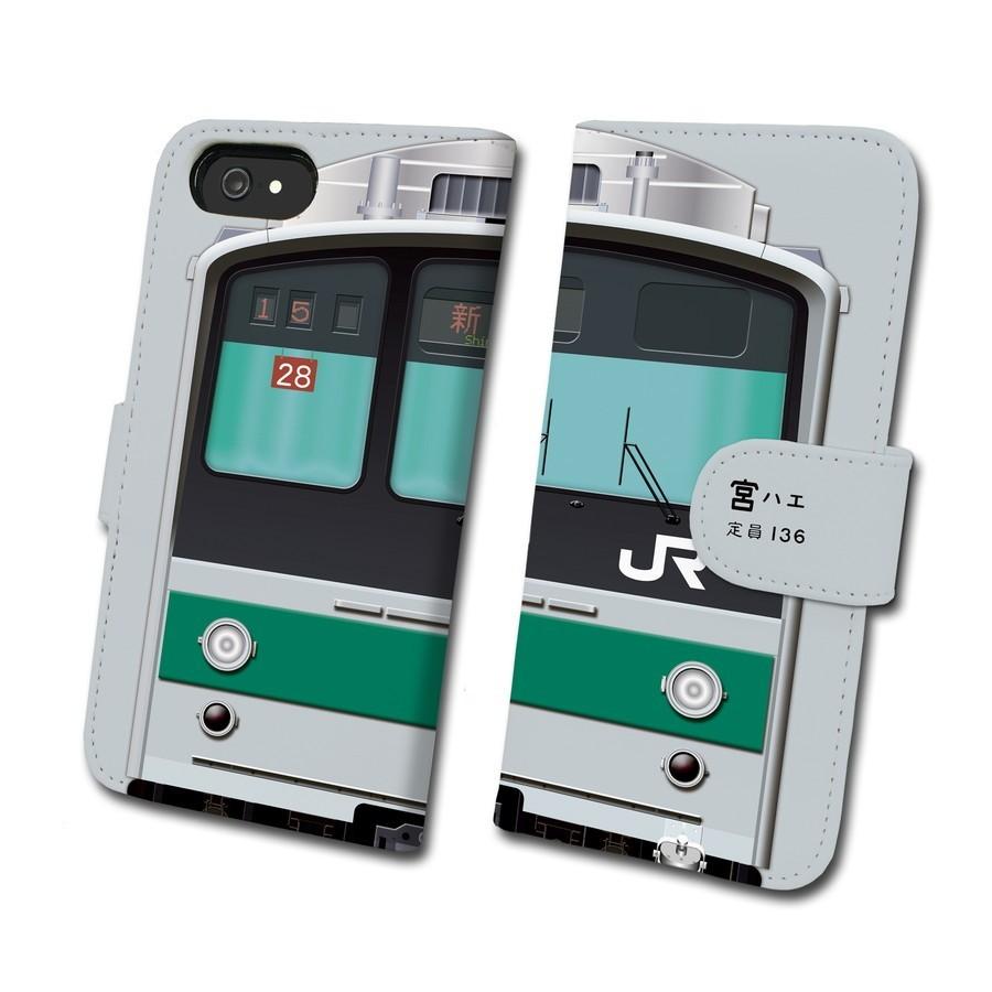 205系（埼京線）鉄道スマホケース No.60 手帳タイプ Android端末専用 Xperia Google Pixel AQUOS 他対応可　爆買 | 